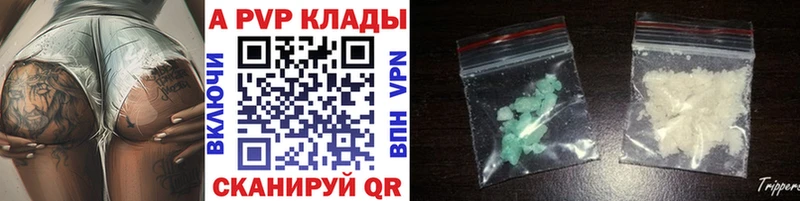 купить наркоту Заводоуковск APVP VHQ