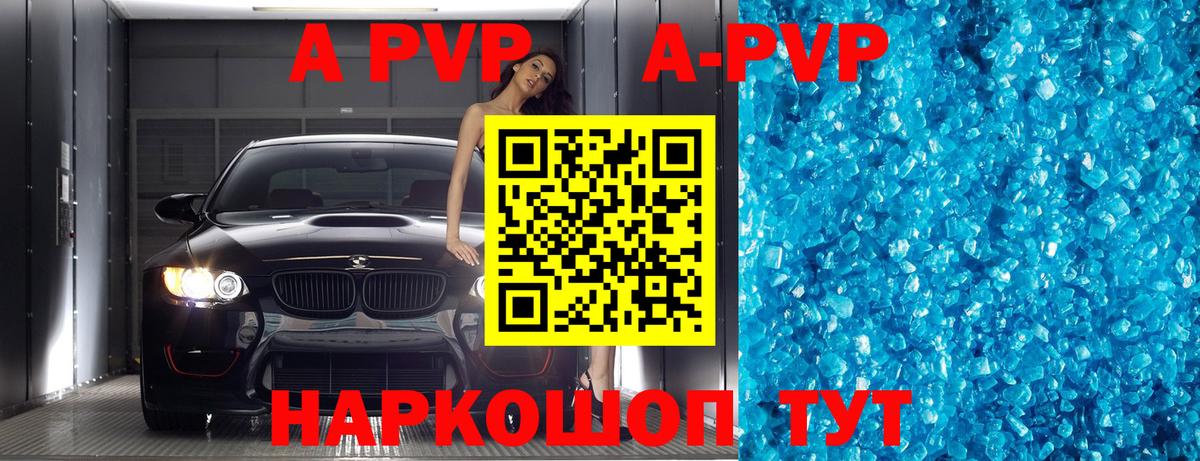 Alpha PVP VHQ  A PVP мука  Вход с VPN  Заводоуковск  A-PVP СК 