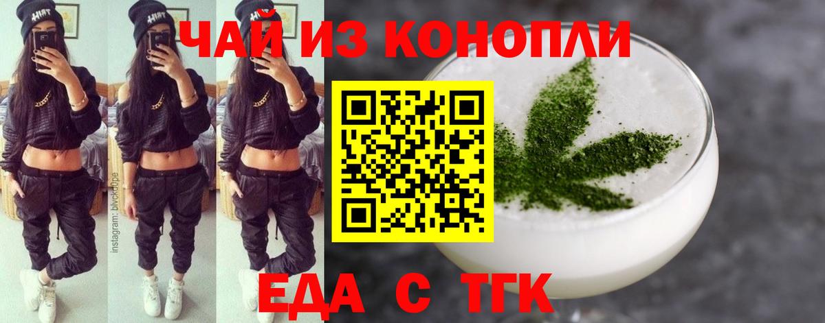 Заводоуковск  Cannafood конопля  Вход с VPN 