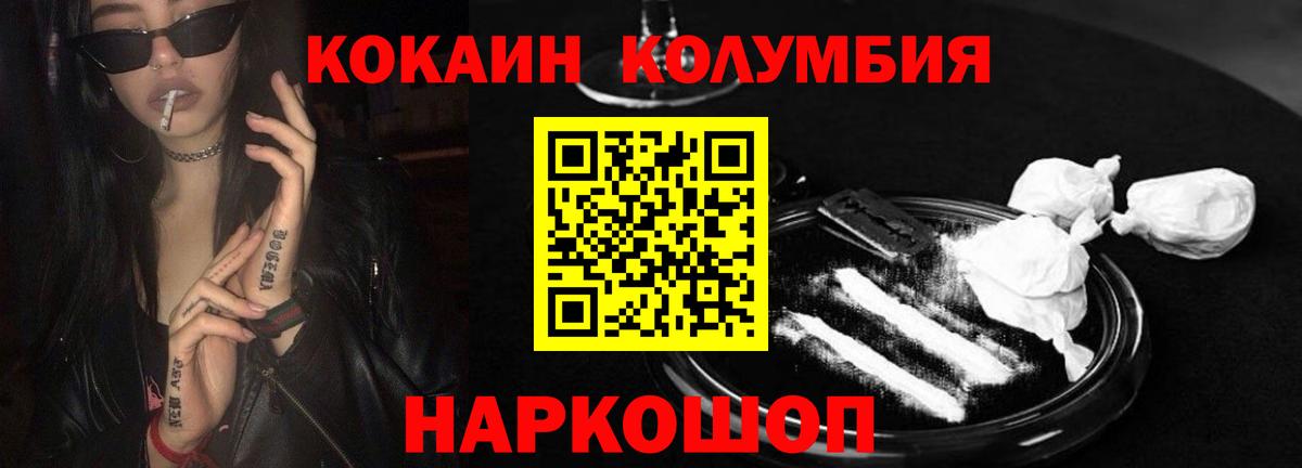 Cocaine Fish Scale  Кокаин FishScale  Вход с VPN  Заводоуковск 