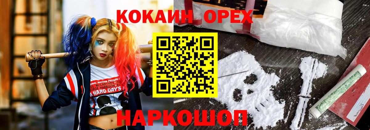 Кокаин 97% Заводоуковск
