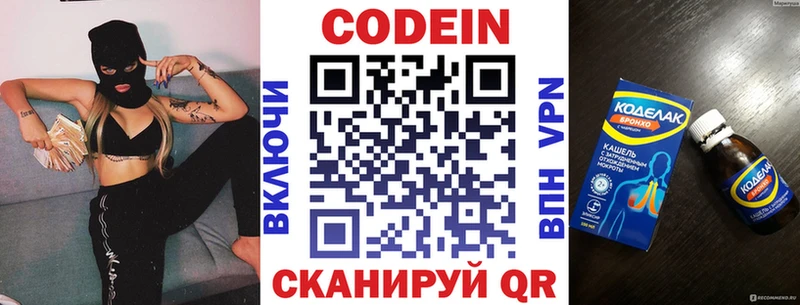 купить наркотик  MEGA как зайти  Codein Purple Drank  Заводоуковск 