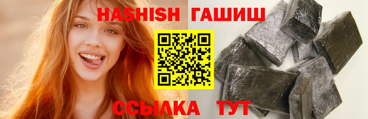 ГАШИШ Cannabis  Вход с VPN  ГАШ гарик  Заводоуковск 