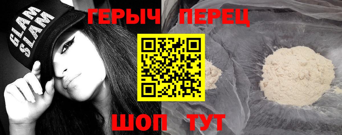 ГЕРОИН герыч Заводоуковск