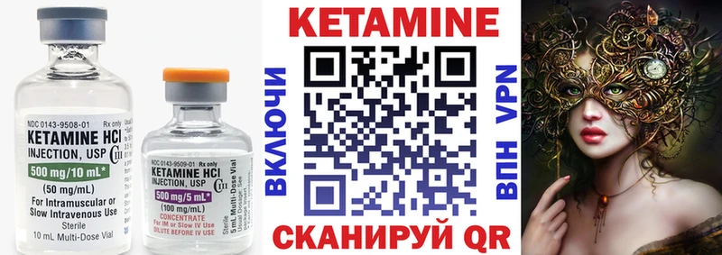 КЕТАМИН ketamine Заводоуковск