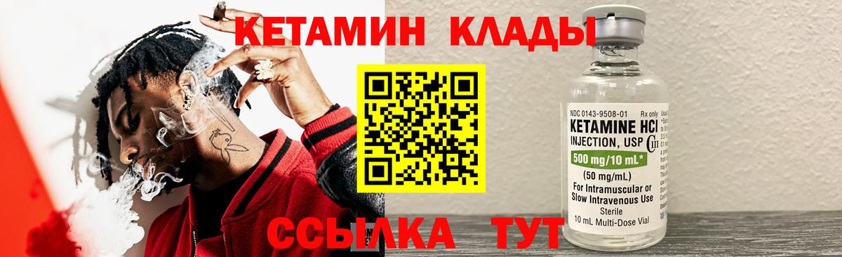 КЕТАМИН VHQ  Вход с VPN  КЕТАМИН ketamine  Заводоуковск 