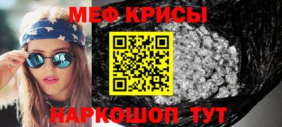 спайс Краснознаменск
