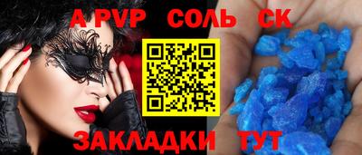 спайс Краснознаменск