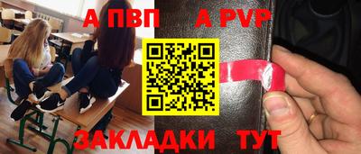 спайс Краснознаменск