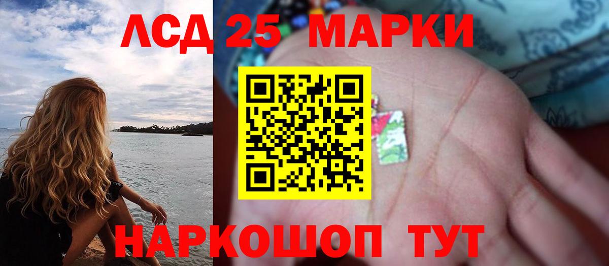 Лсд 25 экстази ecstasy Заводоуковск