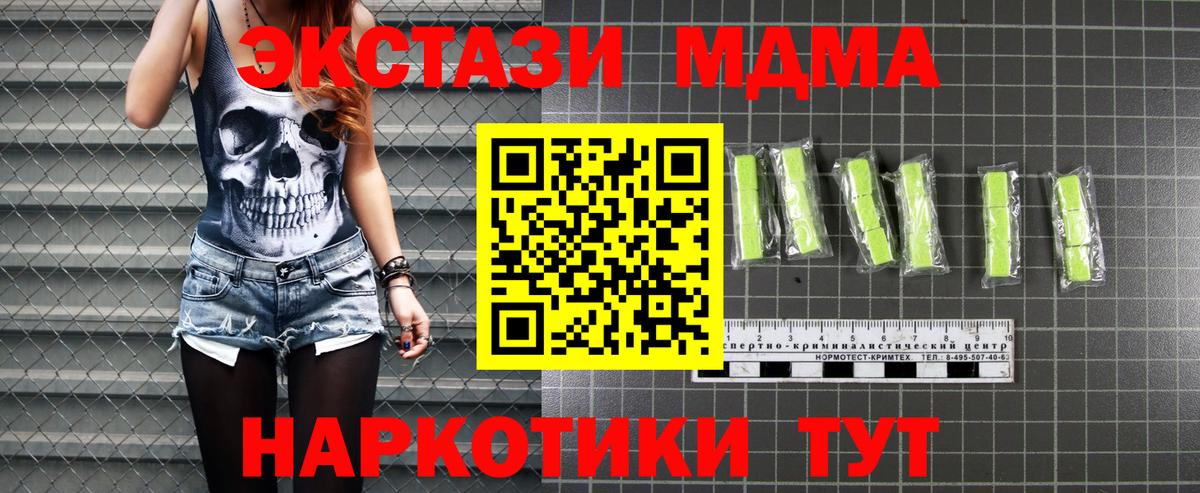 МДМА VHQ  МДМА Molly  Вход с VPN  MDMA  Заводоуковск 