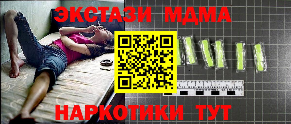 МДМА молли Заводоуковск