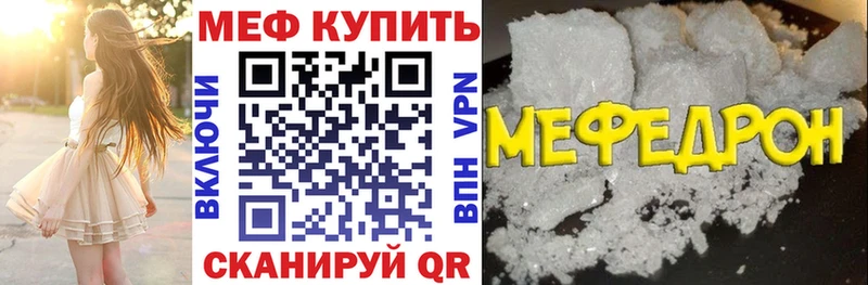 Мефедрон мука даркнет сайт Заводоуковск
