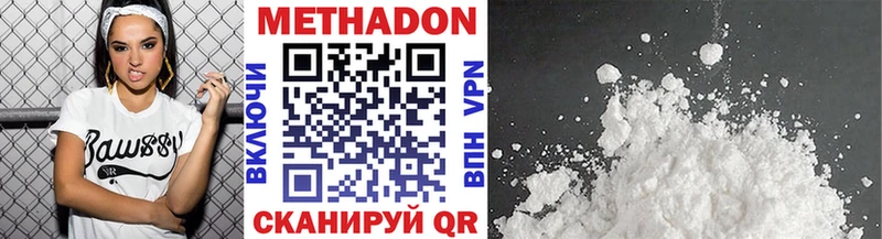 Метадон кристалл  Заводоуковск 