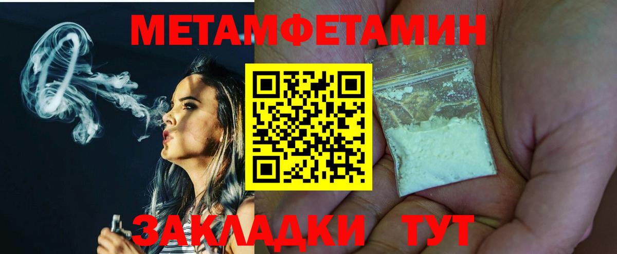 МЕТАМФЕТАМИН Methamphetamine  Вход с VPN  МЕТАМФЕТАМИН Methamphetamine  Заводоуковск 