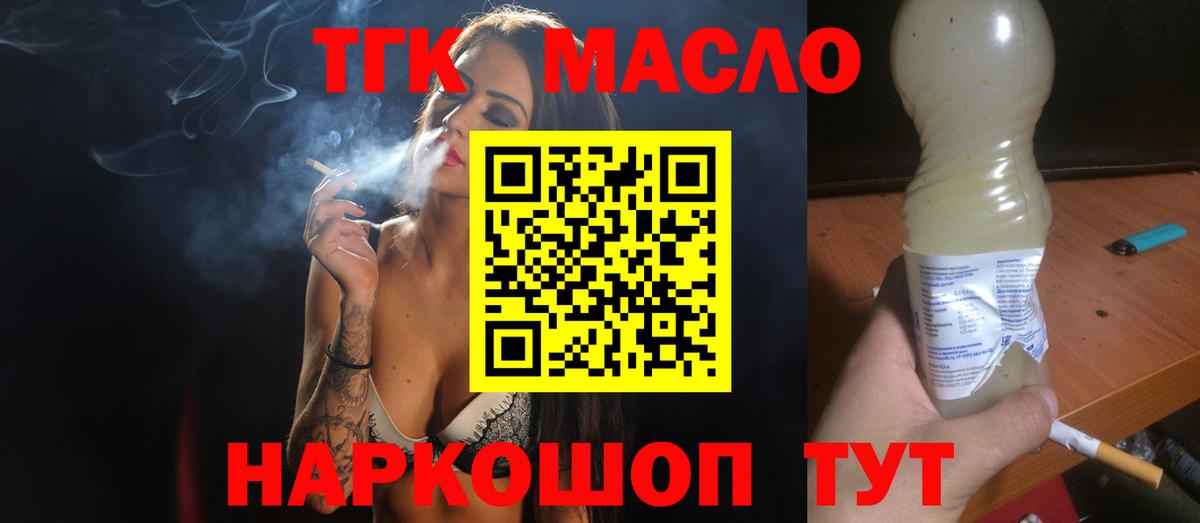 Заводоуковск  купить   Вход с VPN  ТГК жижа 